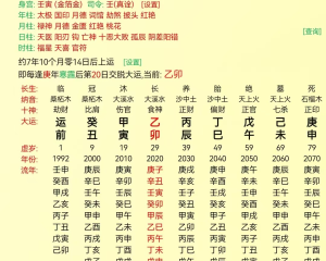 老子说，知足不辱，知止不殆  乾：壬申  壬子  癸亥  癸丑